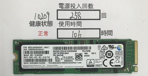 10209中古品 2280 NVME Samsung 256GB *1動作確認済み 返品返金対応 納品書発行可(商品説明文ご確認下さい)