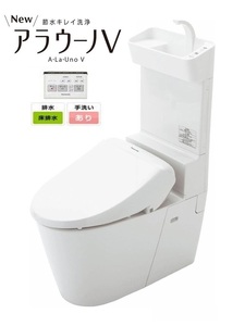 パナソニック NEW アラウーノV XCH3015WST 手洗い付き組み合わせタイプ V専用トワレ新S5 床排水 標準タイプ 専用便座付き 配管セット付