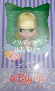 【本体のみ】ゾーイアンドハーペットフィッシュ ネオブライス blythe ドール 着せ替え