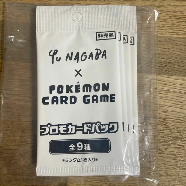 長場　プロモ　25枚セット YU NAGABA プロモ ポケモンカードゲーム