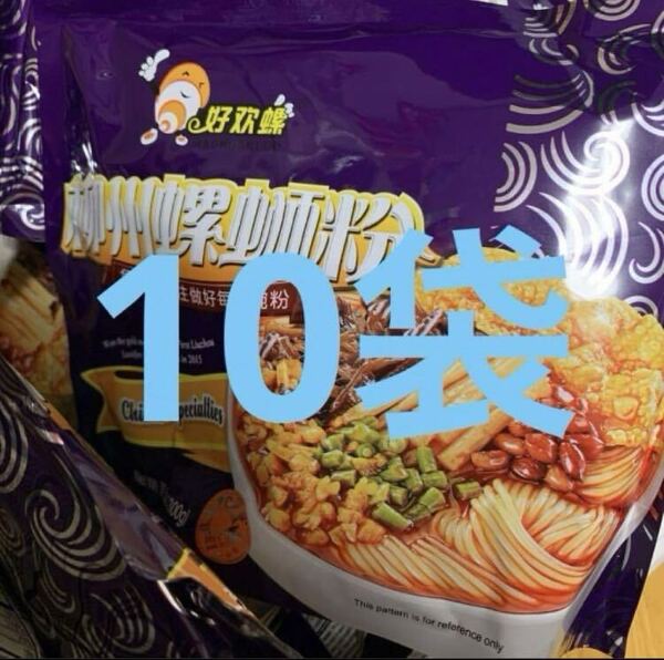 好螺300g×10袋 ルオスーフェン 螺粉 螺粉