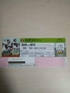 [6/5 Koshien ] Hanshin against Rakuten g lean seat 1 sheets 