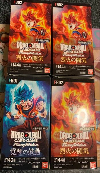 ドラゴンボール フュージョンワールド 烈火の闘気3BOX 覚醒の鼓動1BOX 未開封　テープつき