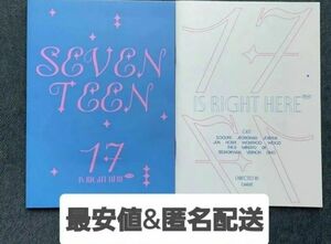 ★歌詞&CD★ SEVENTEEN - BEST ALBUM [17 IS RIGHT HERE] DEAR Ver. 韓国盤