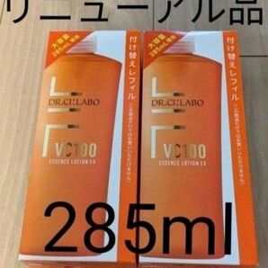 ドクターシーラボ　VC100エッセンスローションEX R 285ml　２本