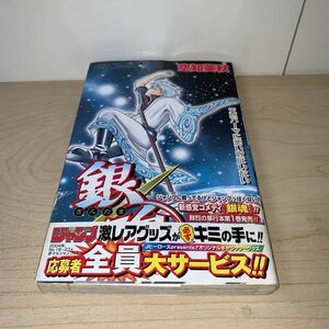 銀魂　第１巻 （ジャンプ・コミックス） 空知英秋／著