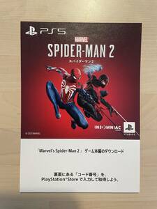 プロダクトコード ダウンロードコード スパイダーマン PS5 Marvel's Spider-Man 2 コード通知