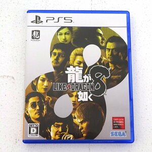 ★中古★【タバコ臭有】PS5ソフト 龍が如く8（プレステ/プレステ5/1円～)★【GM619】