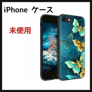 iPhone スマホケース iPhone SE 2020/ 7 / 8 蝶