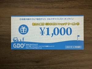 コード通知無料★即決★GDO ゴルフダイジェストオンライン ゴルフショップクーポン券 1000円券★2024年7月31日