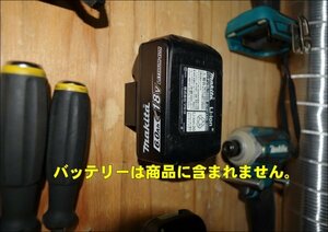 マキタ(makita)バッテリーホルダー 18V 14.4V用　４個セット送料無料　車内取付可能