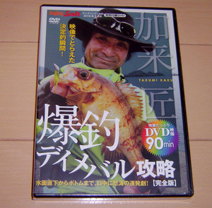 ** new goods!.. Takumi . fishing tei rockfish ..[ complete version ] ajing ** Cubra jig single shulag Minaux Be ba Eve Leon meba ring DVD