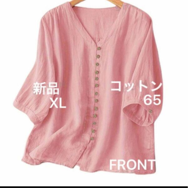 新品　レディース　コットン半袖シャツ　トップス　ピンクXL ゆったり　大きいサイズ　オーバーサイズ　韓国風