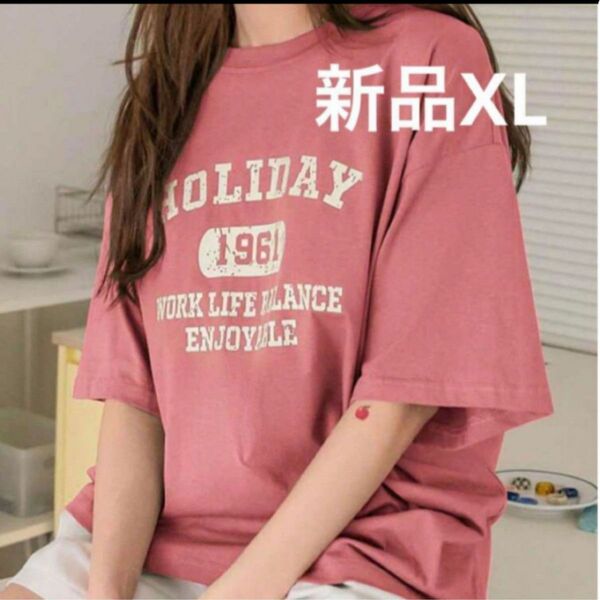 新品　レディース半袖Tシャツ　ピンク　XL 大きいサイズ　韓国風　コットン100 オーバーサイズ　ゆったり