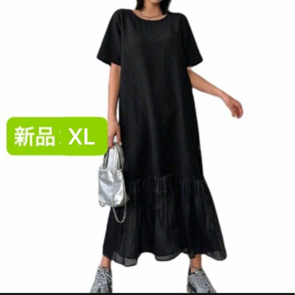 新品　半袖ロングワンピース　黒　ブラック　XL 大きいサイズ　オーバーサイズ　プラスサイズ　ゆったり　韓国風　裾レース