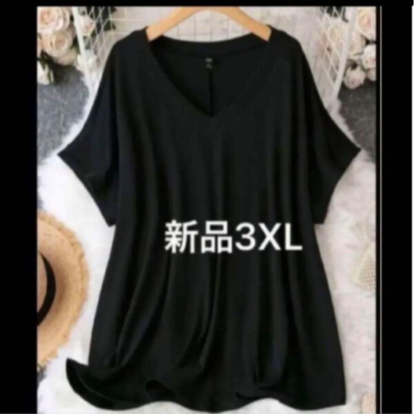 新品　レディース 半袖Tシャツ トップス　Aライン　ブラック　大きいサイズ　3XL 4L Ｖネック　着痩せ　細見え　薄手　夏服