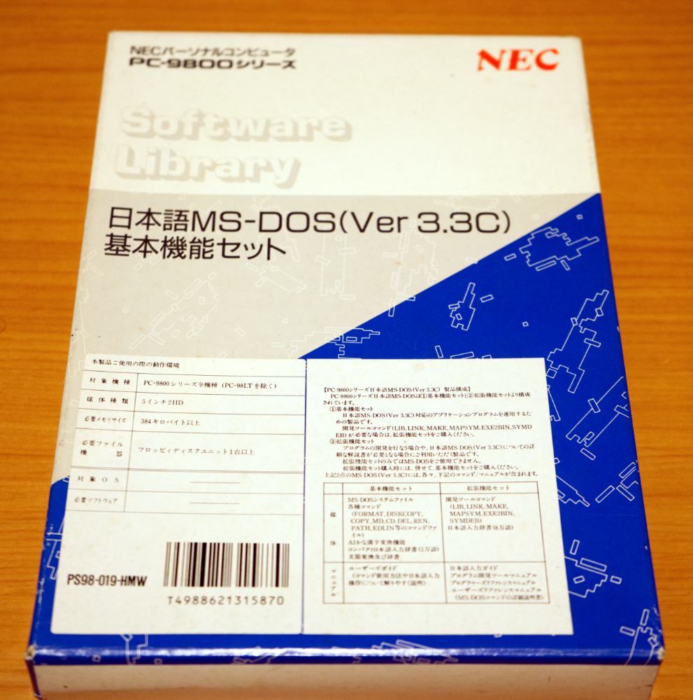 2025年最新】Yahoo!オークション -ms-dos 3.3(パッケージ版)の 2025年最新】Yahoo!オークション -ms-dos 3.3(パッケージ版)の