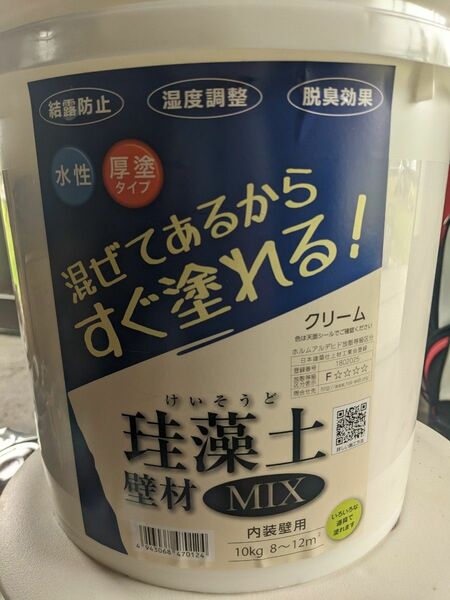 フジワラ化学 珪藻土 壁材MIX 10kg クリーム 209601 (62-8722-49) フジワラ化学