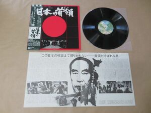 日本の首領　やくざ戦争　サウンド・トラック盤　LP