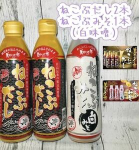 ne kelp soup × 2 ps * best-before date 2025 year 4 month . kelp miso ( white miso )× 1 pcs * best-before date 2025 year 3 month 