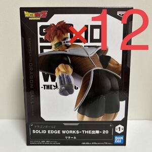 ドラゴンボールZ SOLID EDGE WORKS THE出陣 20 リクーム フィギュア 12個セット 新品未開封 ギニュー特戦隊 バンプレスト BANDAI 中3森3