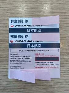 ＊3867 日本航空 JAL 株主優待券 2024/6/1～2025/11/30 2枚セット
