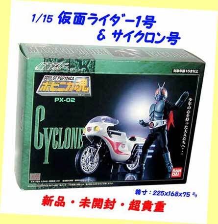 2025年最新】Yahoo!オークション -ポピニカ魂 サイクロンの中古 2025年最新】Yahoo!オークション -ポピニカ魂 サイクロンの中古