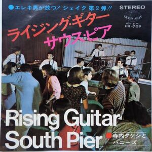 EP●ライジング ギター / 寺内タケシとバニーズ　　（1967年）　