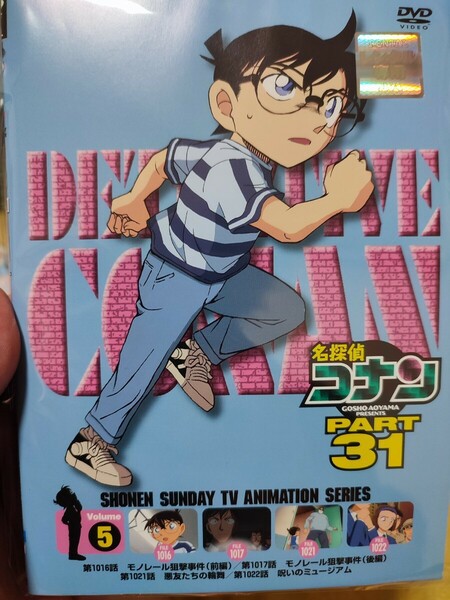 名探偵コナン　パート31 1-5巻セット【DVD】レンタルアップ　韓-3