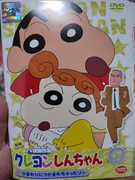 クレヨンしんちゃん　第3期シリーズ　1-17巻セット【DVD】レンタルアップ　韓-5