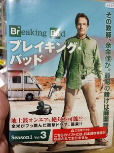 ブレイキングバッド　シーズン1.2.4 全15巻セット【DVD】レンタルアップ　韓-5