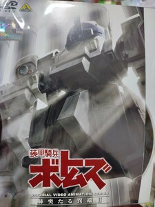 装甲騎兵ボトムズ　5巻セット【DVD】レンタルアップ　邦-2
