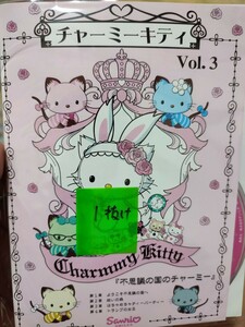 チャーミーキティ　2.3巻セット【DVD】レンタルアップ　邦-2