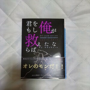 東京リベンジャーズ　マイ武同人誌　永劫回帰文庫　200ページ　小説