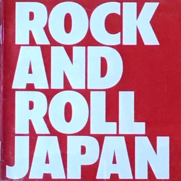 used CD ROCK AND ROLL JAPAN オムニバスCD 中古 CD