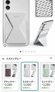 【未開封新品】MOFT X粘着式 全機種対応　スマホスタンド ウォレットスタンド カードケース 再貼付可能 【ミスティグレー】