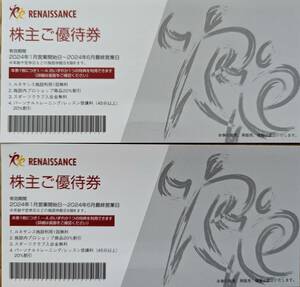 【2枚セット】ルネサンス株主優待券 2024年6月最終営業日まで 送料込