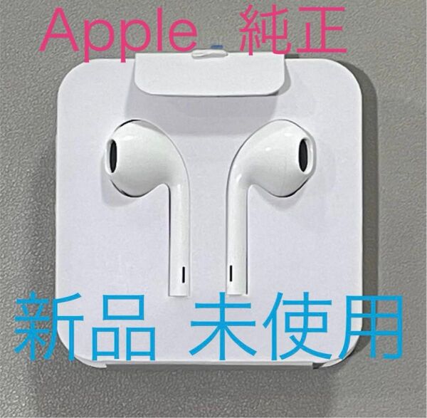 【新品】Apple 純正 ライトニング 有線 イヤホン 3.5変換アダプター 2点セット アップル ライトニングケーブルタイプ