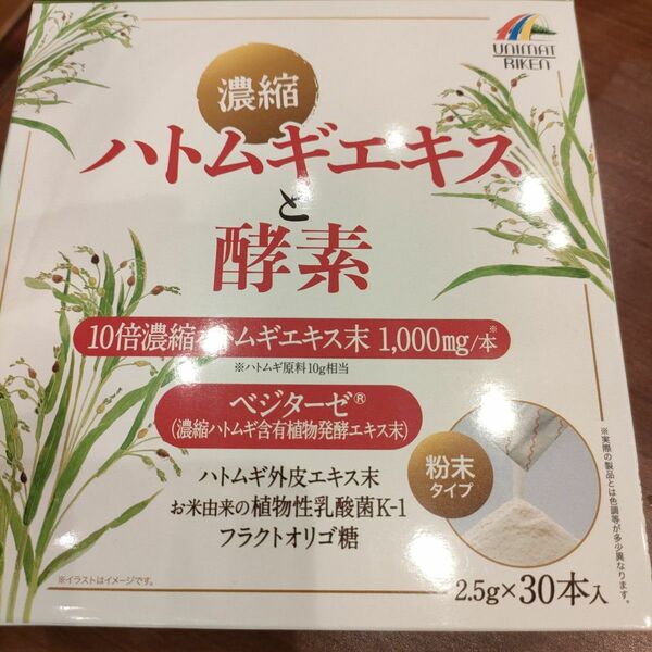 ユニマットリケン　ハトムギエキスと酵素　30本入り