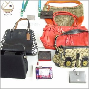 ★着物10★ 1円 COACH コーチ バッグ 財布など 大量 まとめ 10点 セット レディース ブランド品 [同梱可] ☆☆☆☆☆