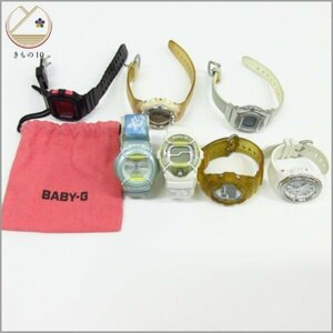 ★着物10★ 1円 CASIO カシオ Baby-G等 腕時計 大量 まとめ 7点 セット レディース ジャンク品 ブランド品 [同梱可] ☆☆