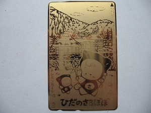  gold . telephone card ... .... unused 