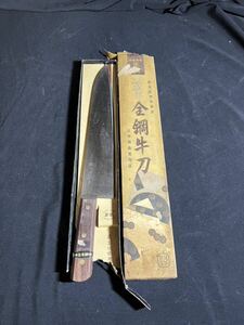 【Y】 牛刀 金剛牛刀　最高級特殊鍛造　刃渡30cm 正広　日本鋼品質保証　和包丁 長期保管品 料理包丁　