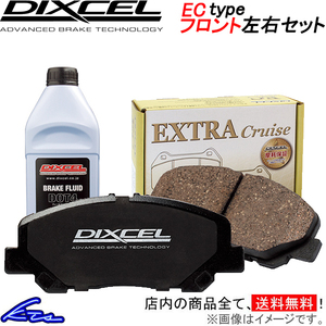 ADバン Y10系 ブレーキパッド フロント左右セット ディクセル ECタイプ 321272 DIXCEL エクストラクルーズ フロントのみ VAN