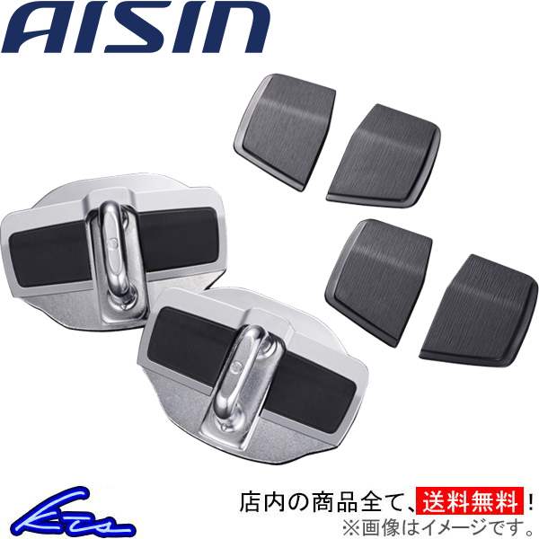 クラウンアスリート ロイヤル 210系 アイシン ドアスタビライザー フロント リア DSL-002 AISIN CROWN Athlete ROYAL ドアスタビ