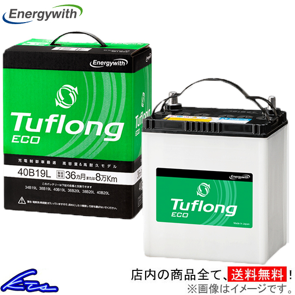 トヨエース ダイナカーゴ XZU640W カーバッテリー エナジーウィズ タフロングエコ ECA90D26L9B Energywith Tuflong ECO TOYOACE DYNA CARGO