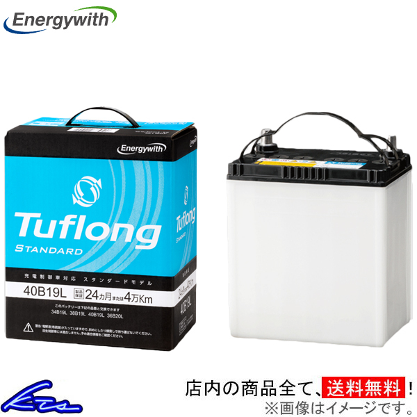 スピアーノ HF21S カーバッテリー エナジーウィズ タフロング スタンダード STA40B19L9B Energywith Tuflong STANDARD Spiano