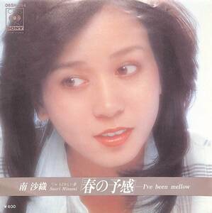 C00198888/EP/南沙織「春の予感/もどかしい夢(06SH-254)」