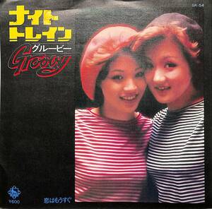 C00188199/EP/グルービー「ナイトトレイン/恋はもうすぐ(1978年:GK-54)」