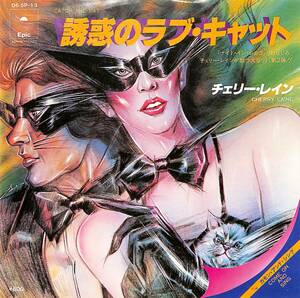 C00196998/EP/チェリー・レイン(CHERRY LAINE)「Catch The Cat 誘惑のラブ・キャット / Come On And Sing (1978年・06-5P-13・ディスコ・